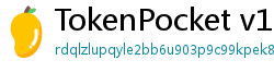 TokenPocket v1.8.7更新 - TokenPocket v1.8.7版本更新内容与升级指南